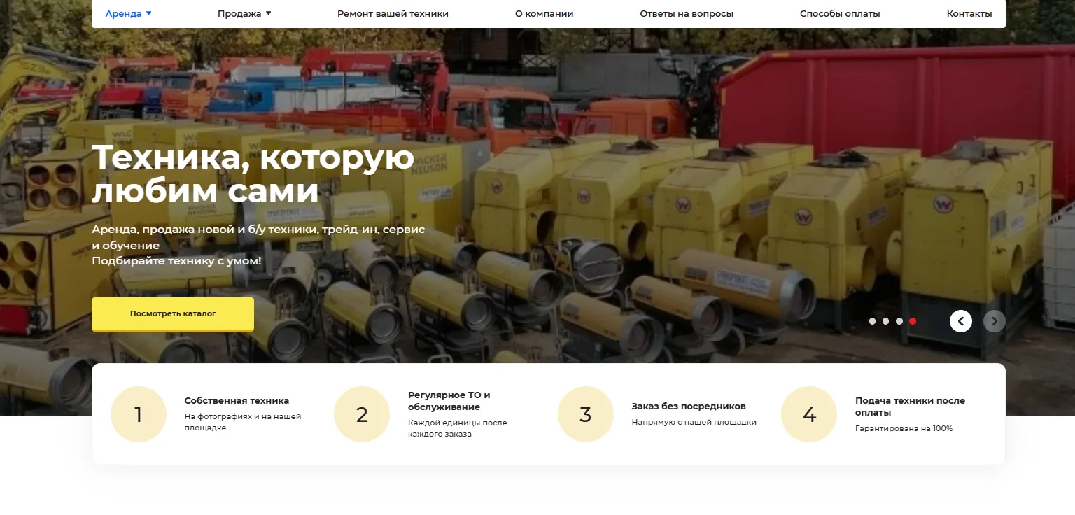 Главная страница сайта Тракпрокат
