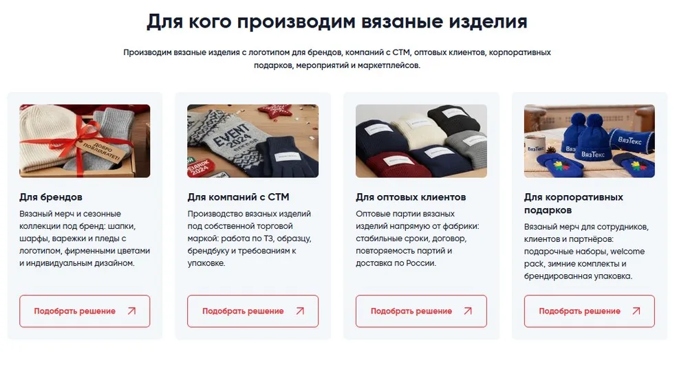 Новый сайт — сегменты клиентов