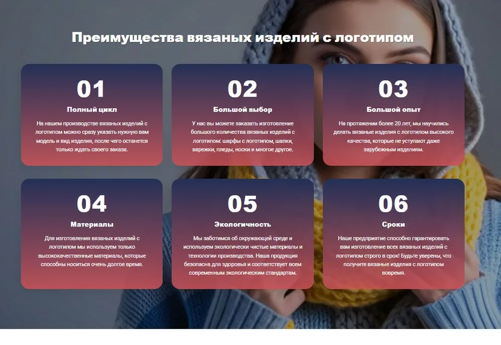 Старый сайт — блок «Преимущества»